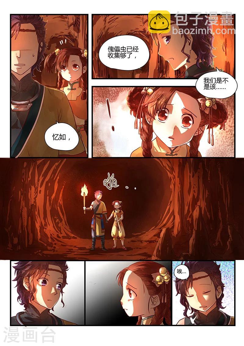 第1话 路隐谜窟-第1话