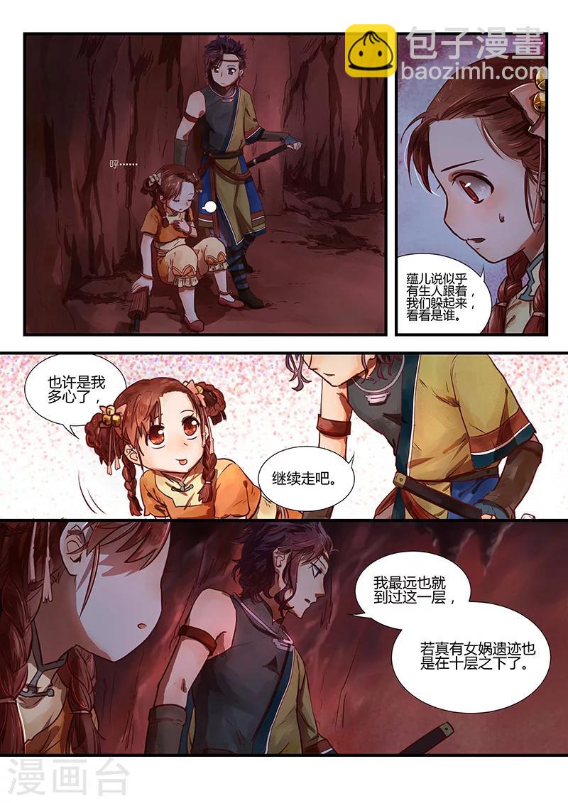 第1话 路隐谜窟-第1话