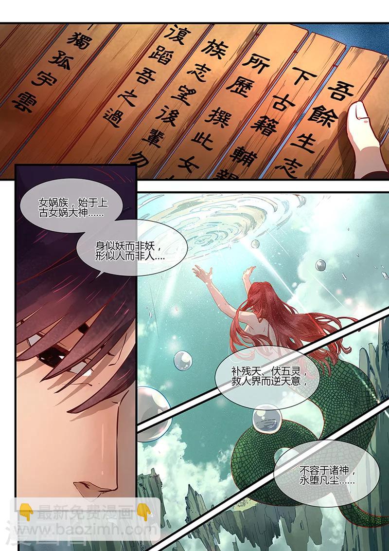 第1话 路隐谜窟-第1话