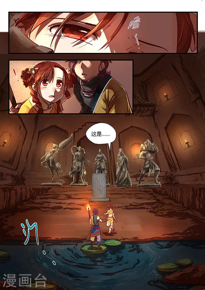 第1话 路隐谜窟-第1话