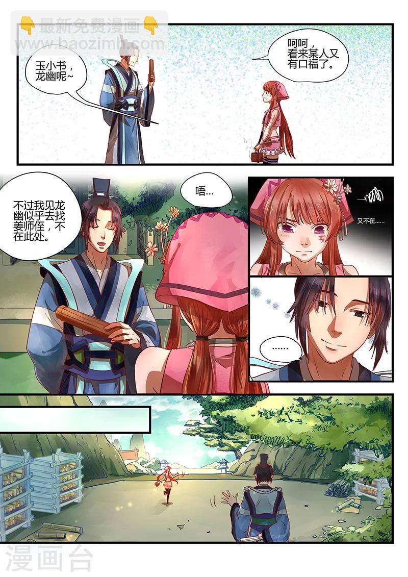 第1话 路隐谜窟-第1话