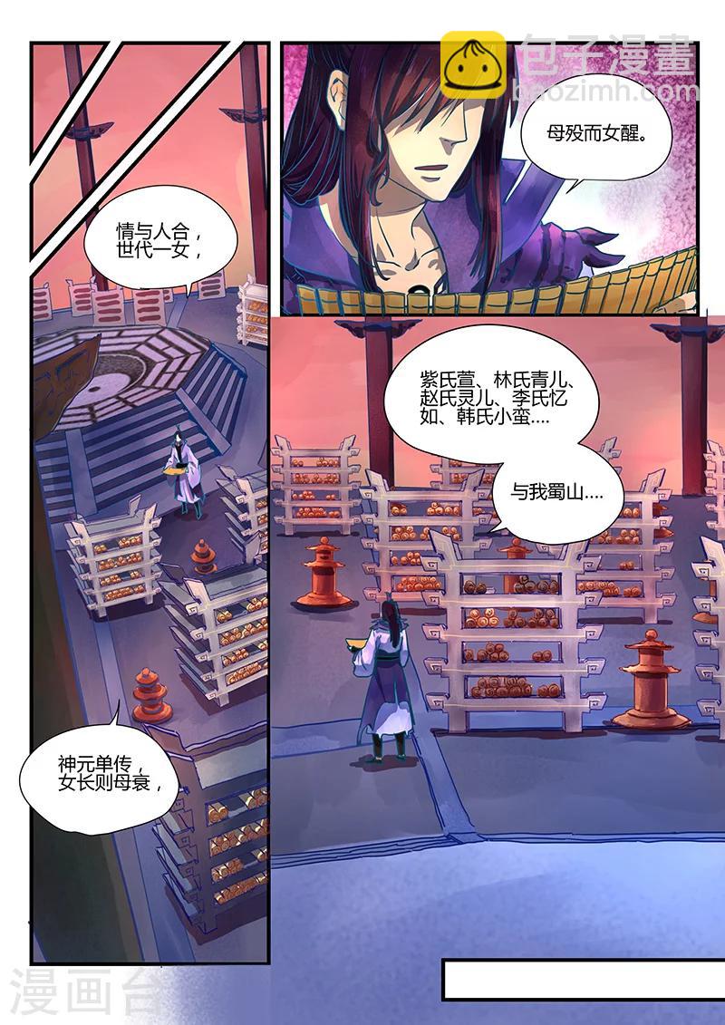 第1话 路隐谜窟-第1话