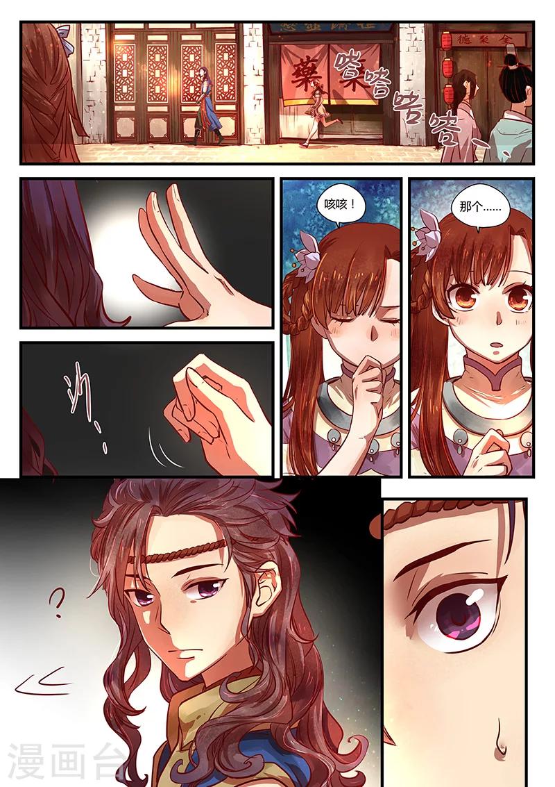 第3话 杭城巧遇-第3话