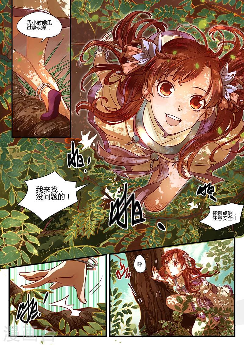 第3话 杭城巧遇-第3话