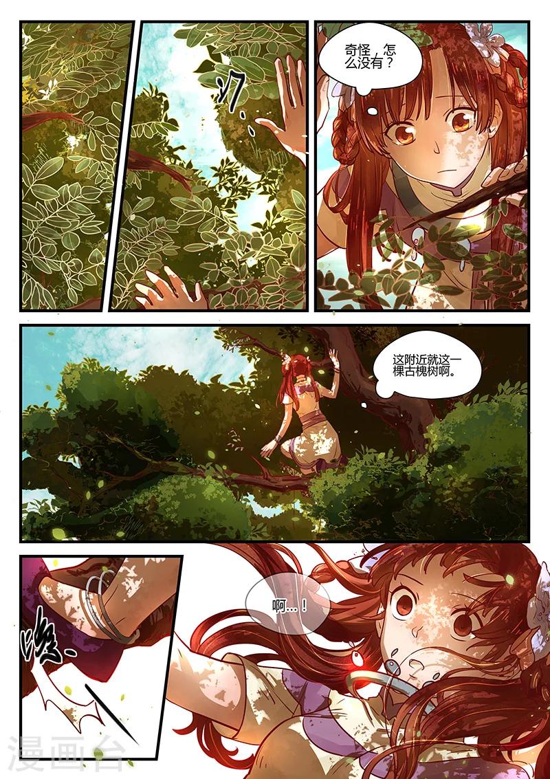 第3话 杭城巧遇-第3话