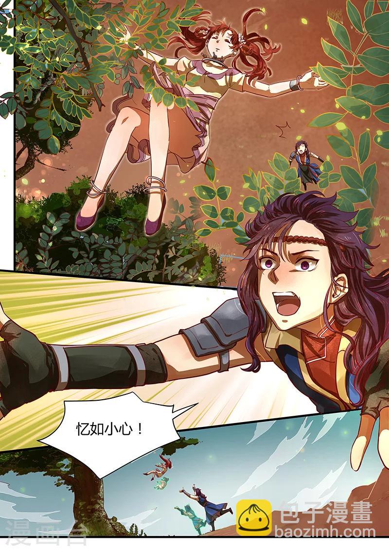 第3话 杭城巧遇-第3话