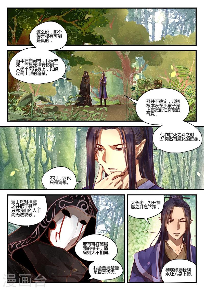 第3话 杭城巧遇-第3话