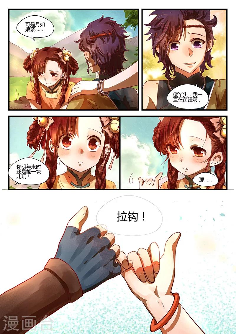 第3话 杭城巧遇-第3话