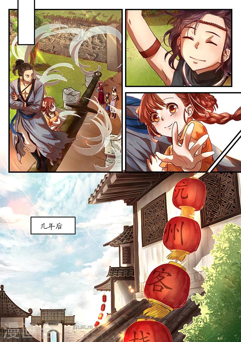 第3话 杭城巧遇-第3话