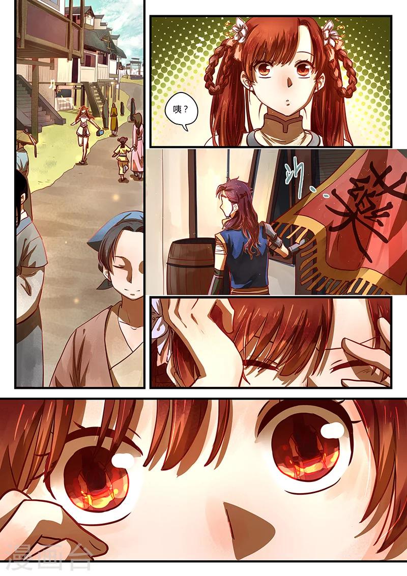 第3话 杭城巧遇-第3话