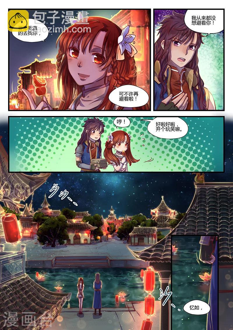 第5话 意气难平-第5话