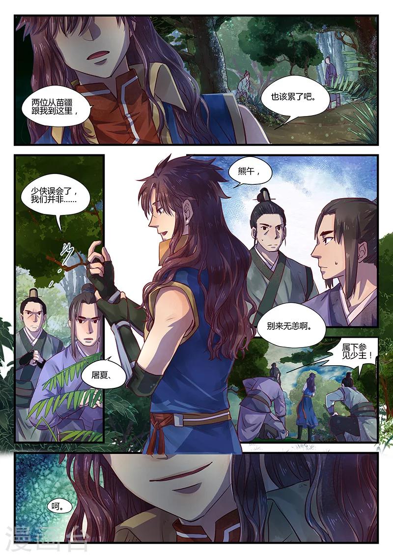 第5话 意气难平-第5话