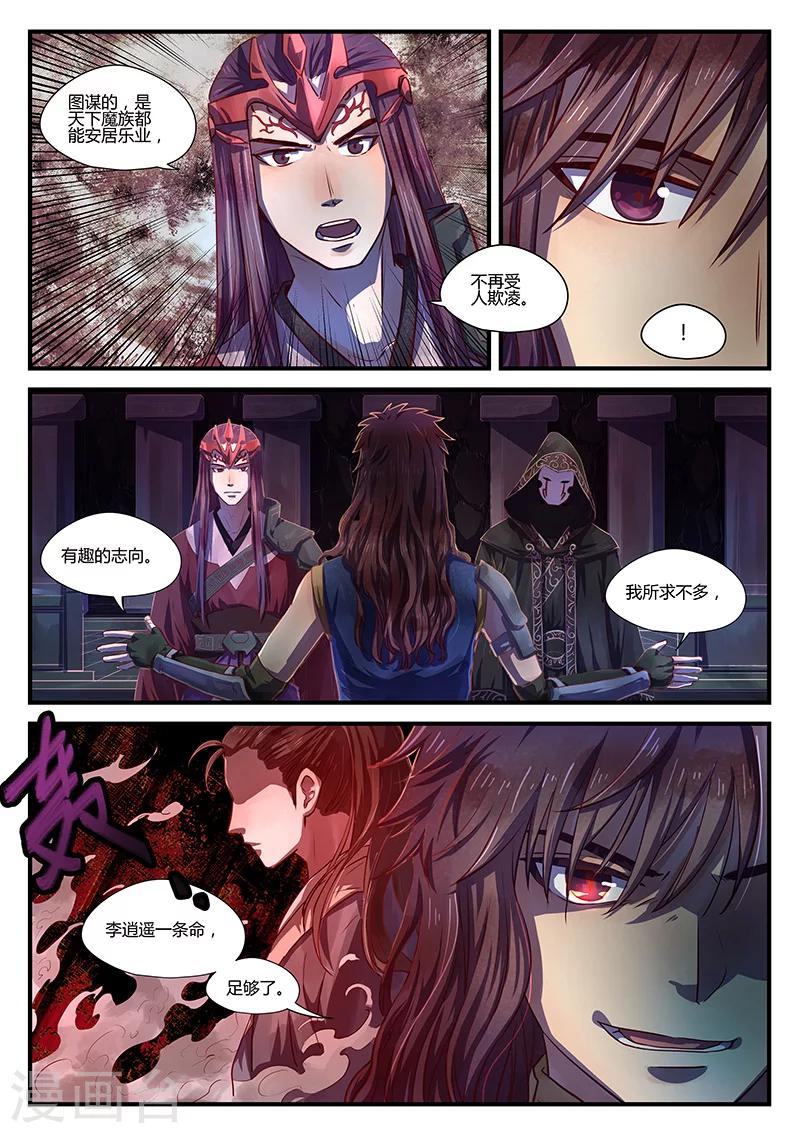 第5话 意气难平-第5话