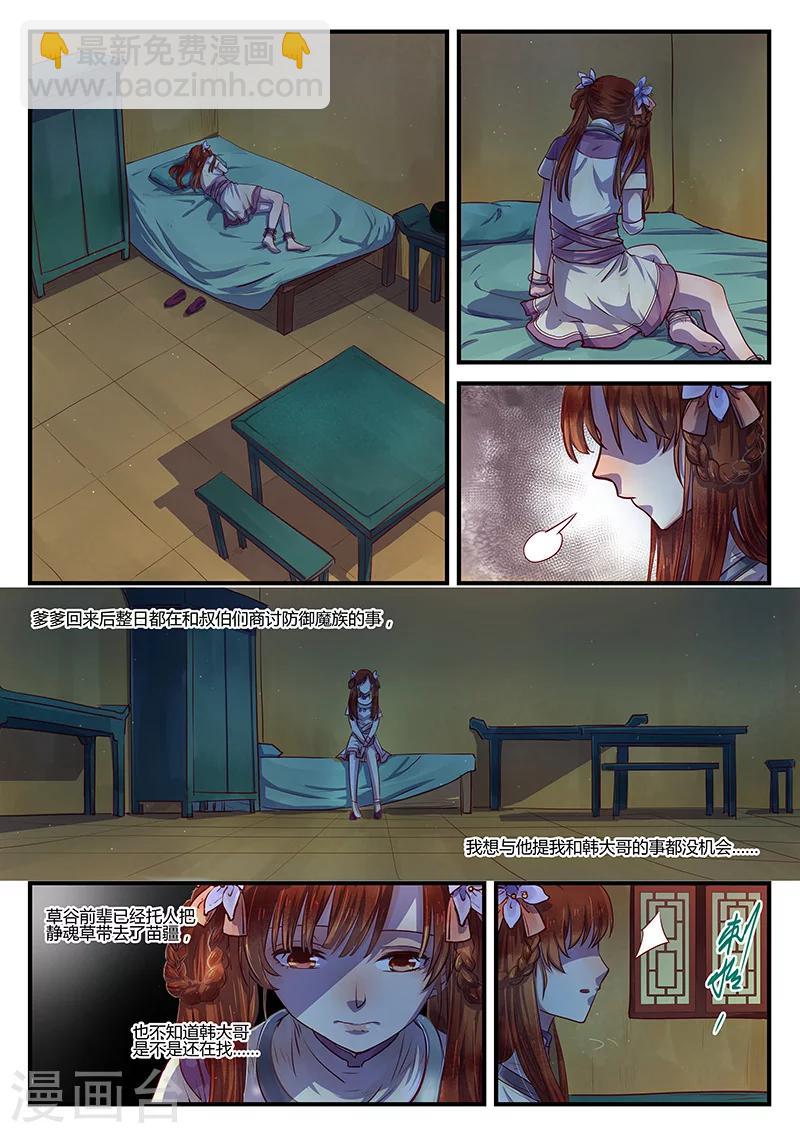 第5话 意气难平-第5话