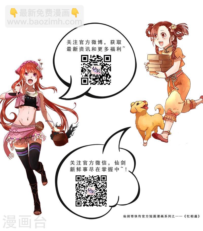 第5话 意气难平-第5话