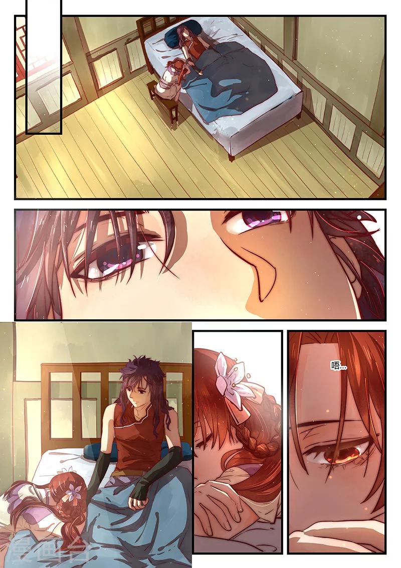 第5话 意气难平-第5话