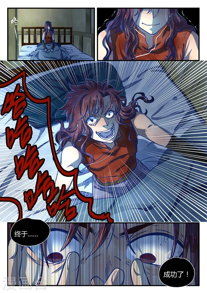 第5话 意气难平-第5话