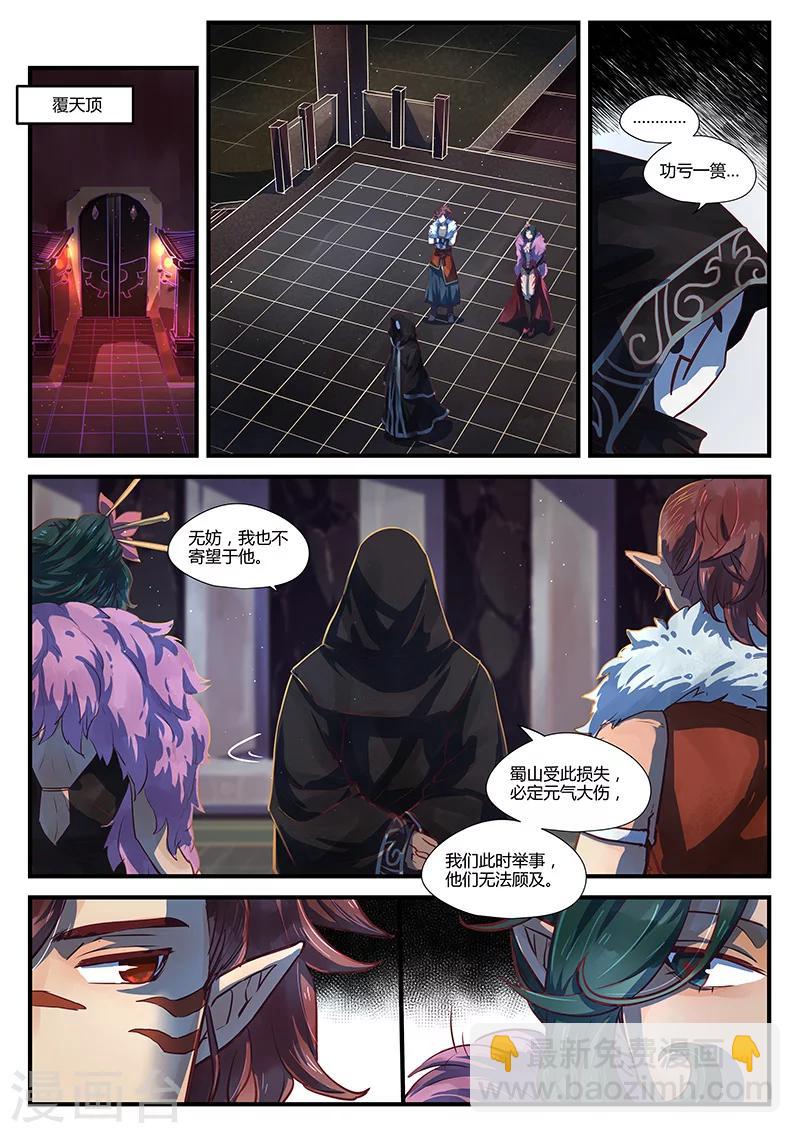 第7话 天光浮尘-第7话