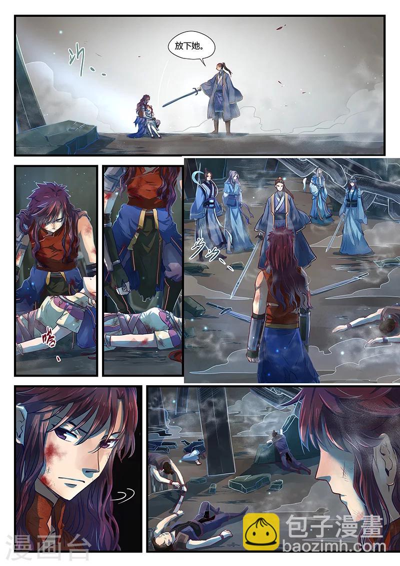 第7话 天光浮尘-第7话