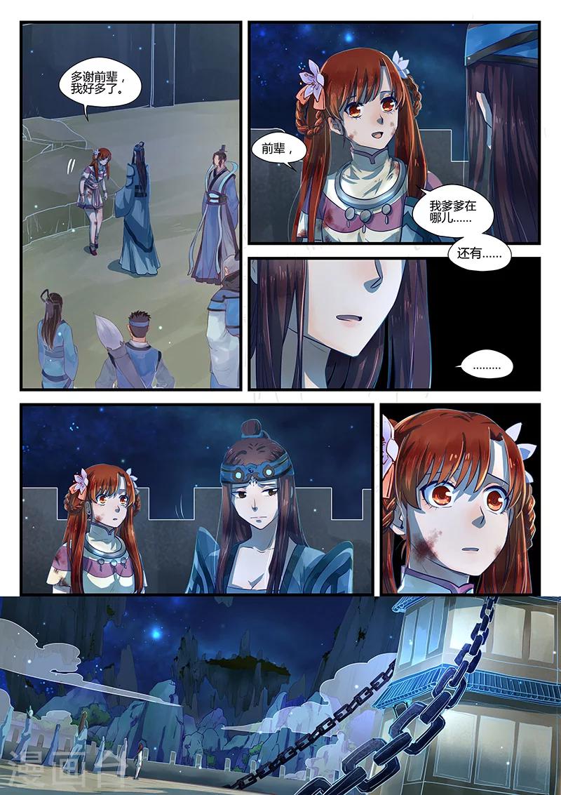 第7话 天光浮尘-第7话