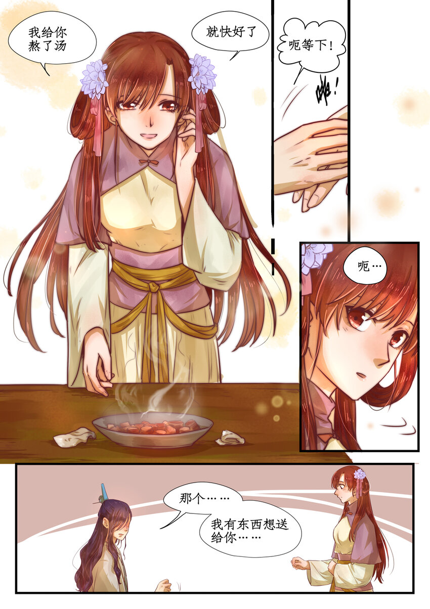 第九话 相敬如宾-第9话