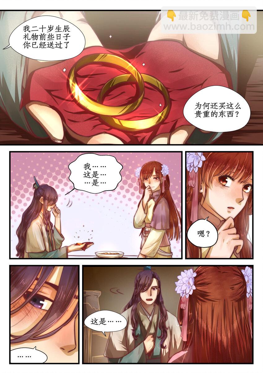 第九话 相敬如宾-第9话