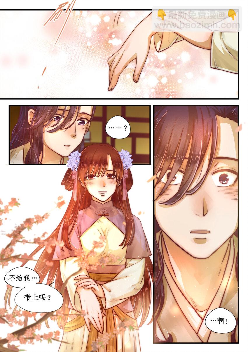 第九话 相敬如宾-第9话