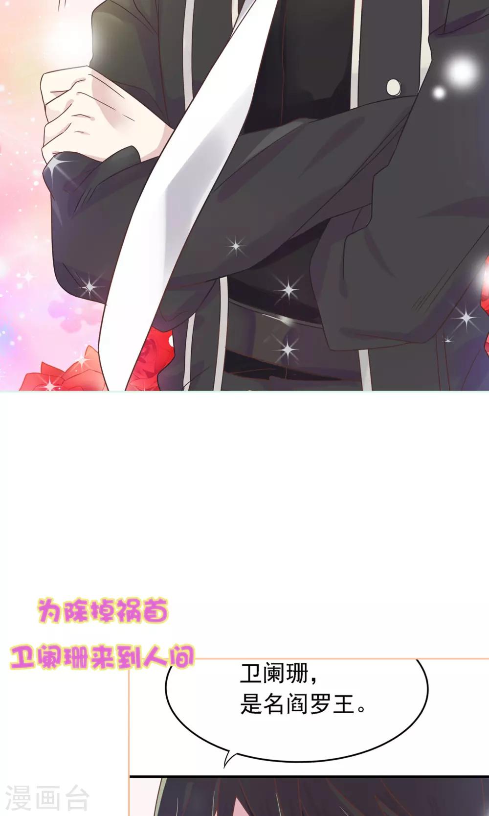 预告 医仙小姐的最强备胎-第1话