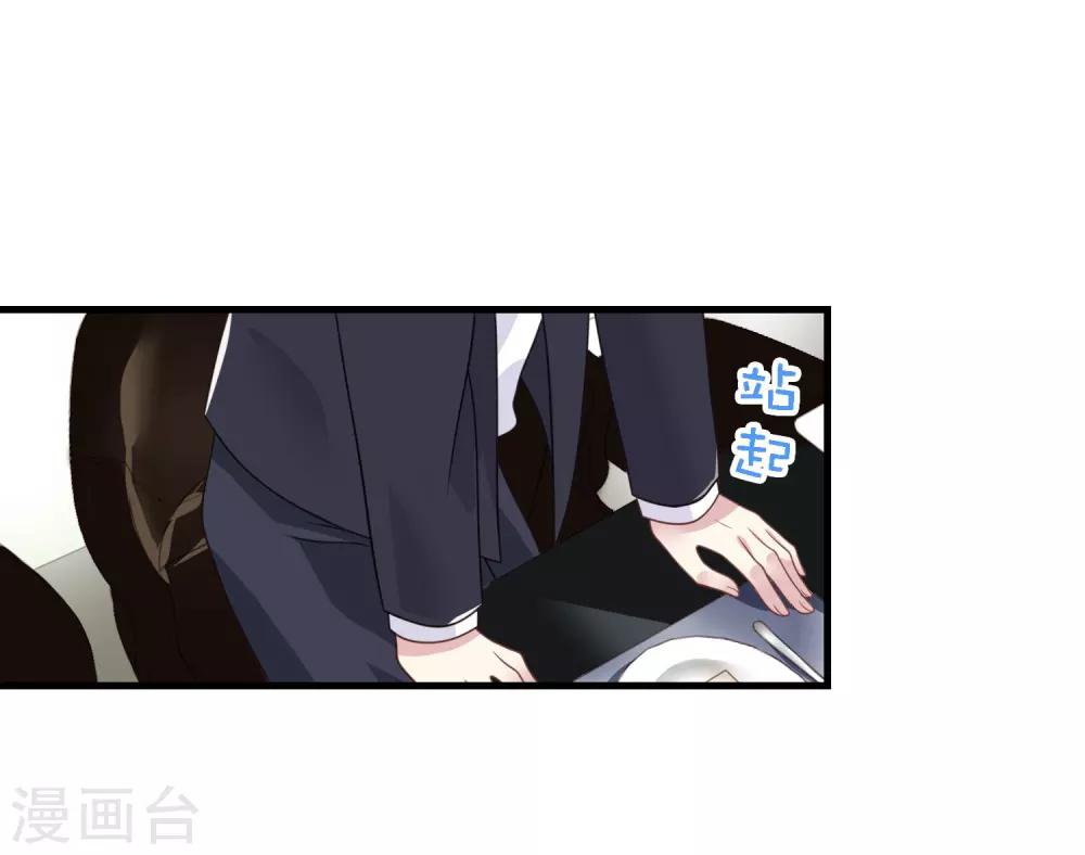 第10话 要么道歉，要么滚-第11话