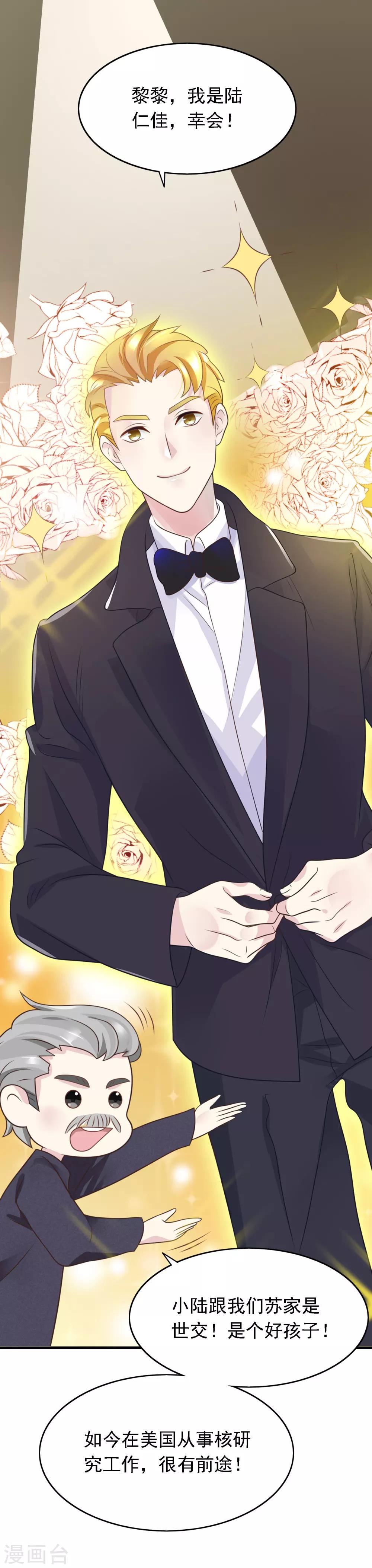 第10话 要么道歉，要么滚-第11话