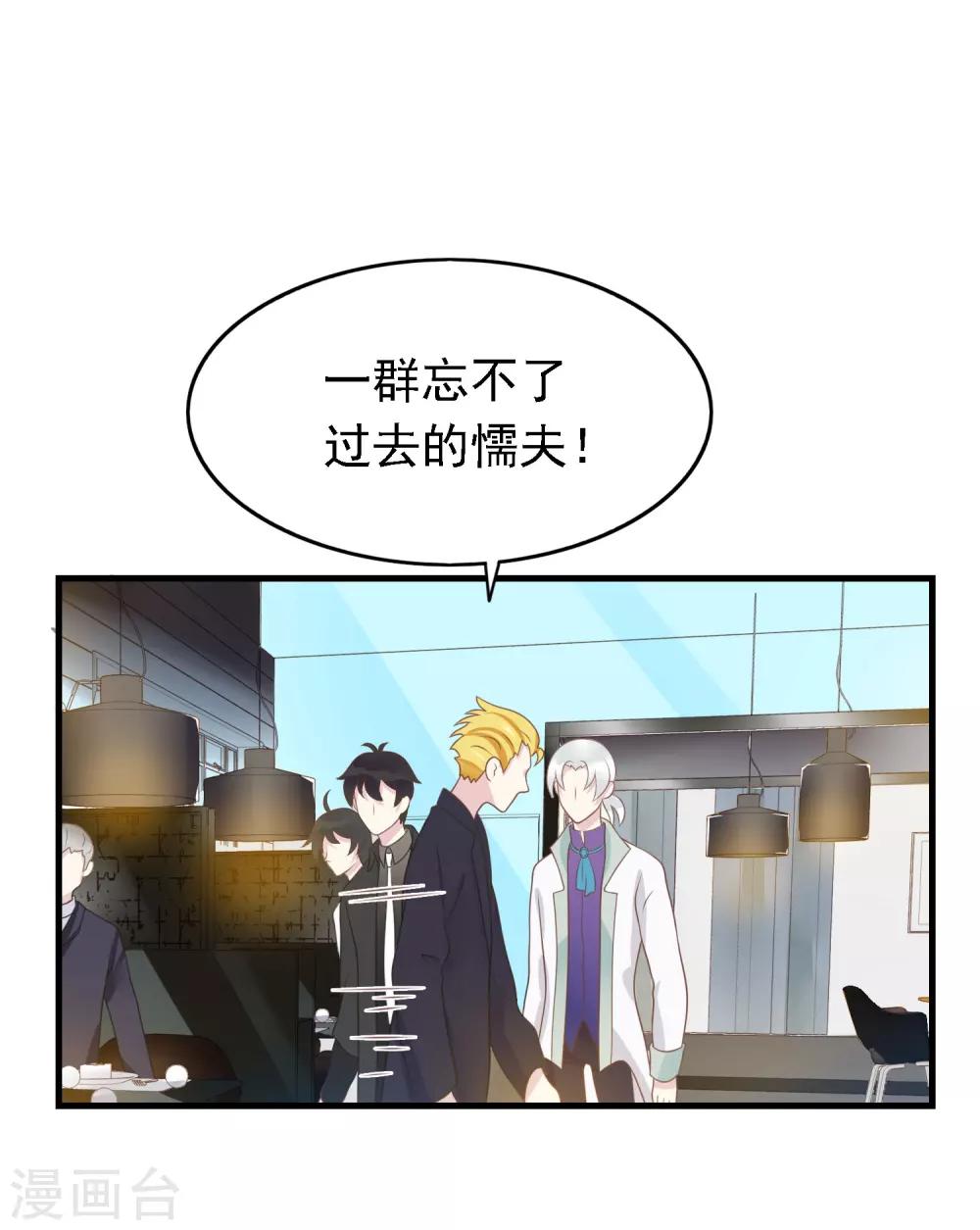 第10话 要么道歉，要么滚-第11话