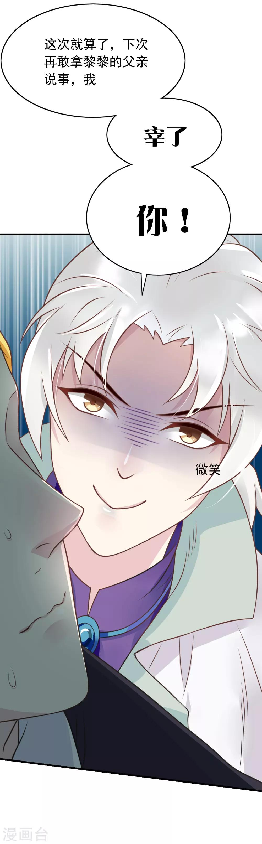 第10话 要么道歉，要么滚-第11话