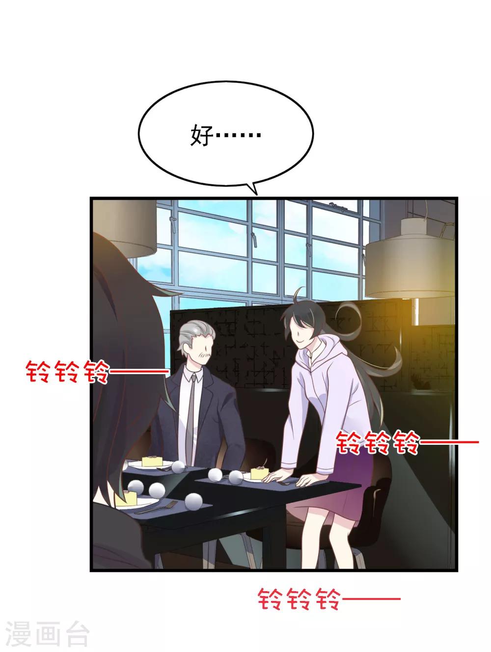 第10话 要么道歉，要么滚-第11话