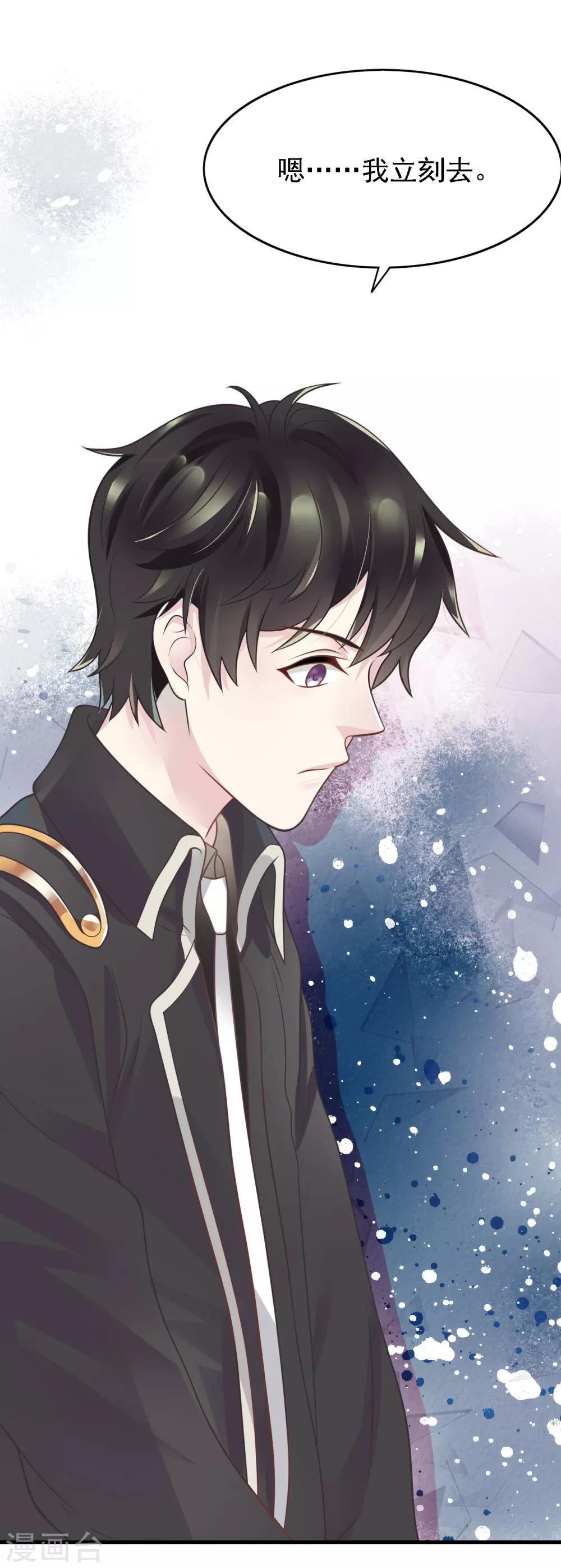 第10话 要么道歉，要么滚-第11话