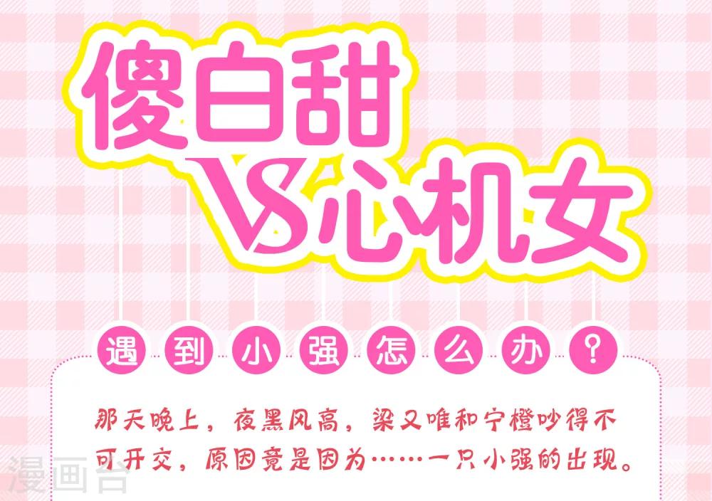 第10话 要么道歉，要么滚-第11话