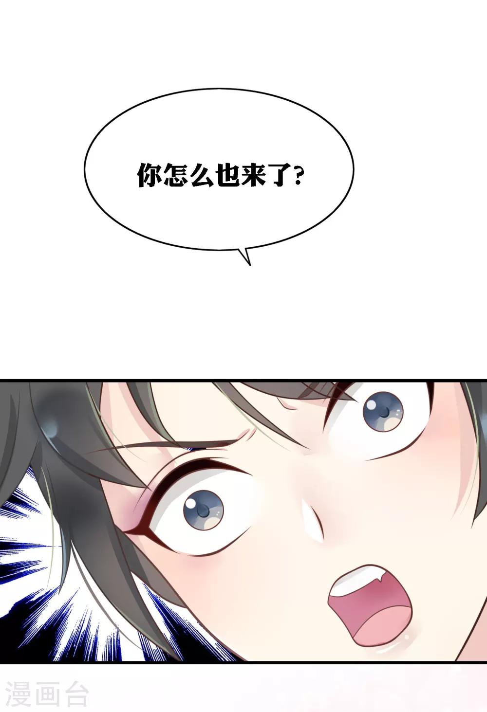 第10话 要么道歉，要么滚-第11话