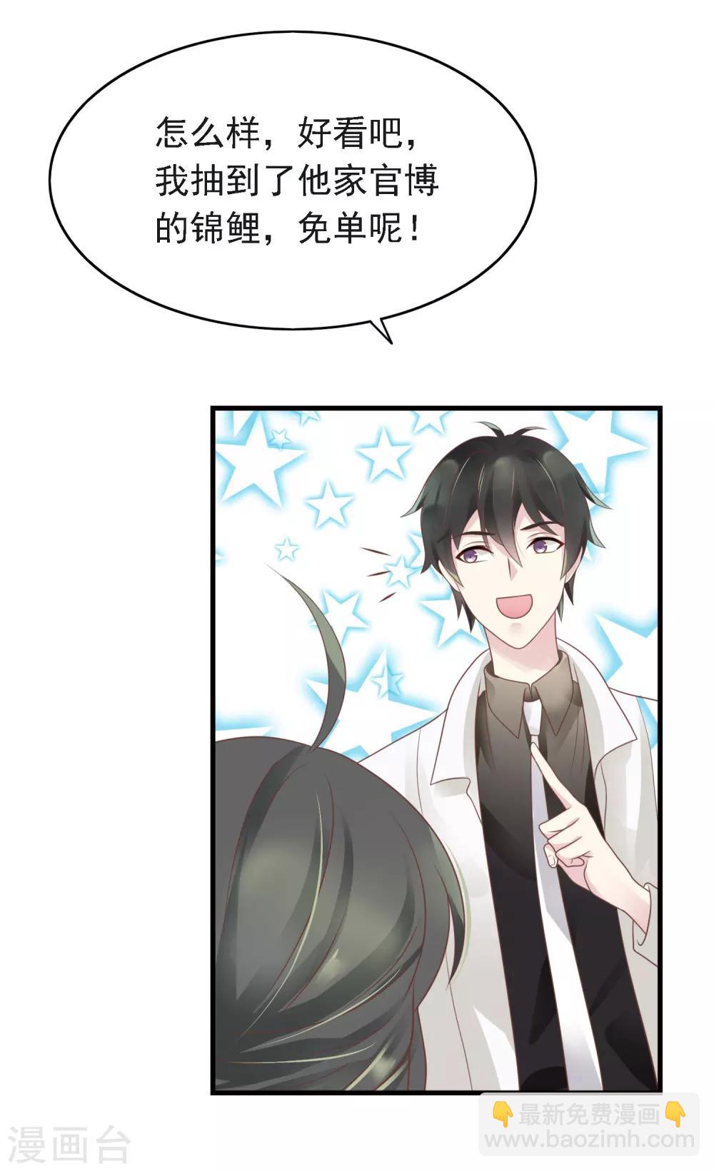 第16话 二人独处的约会！-第17话