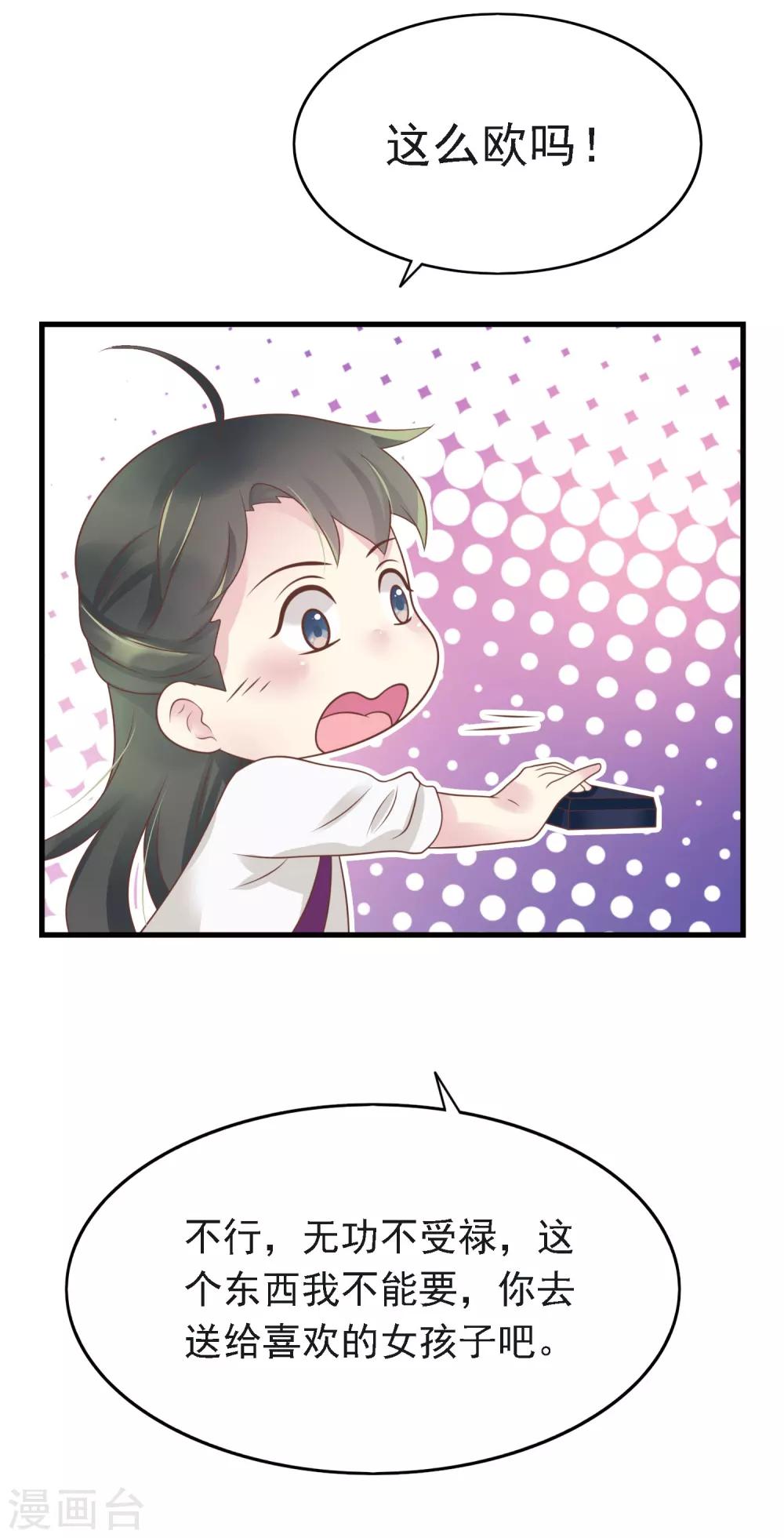 第16话 二人独处的约会！-第17话