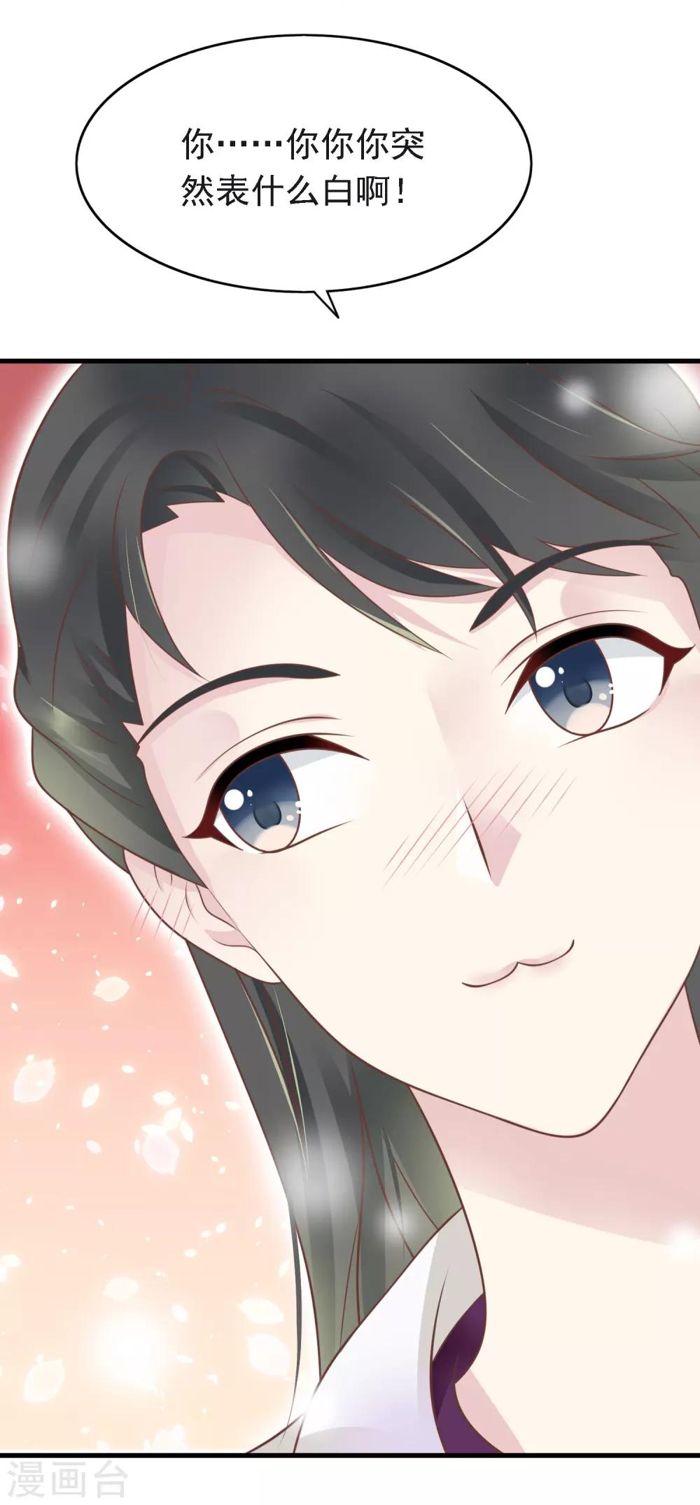 第16话 二人独处的约会！-第17话