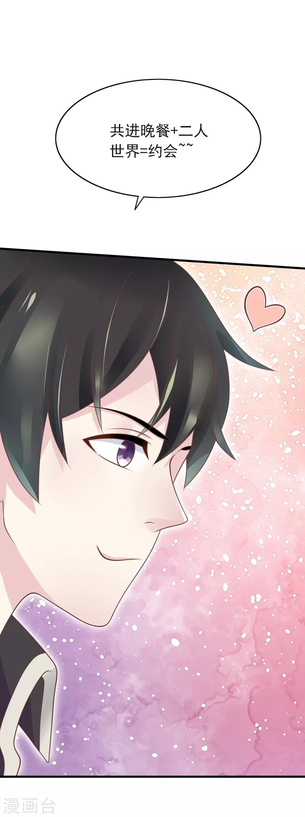 第16话 二人独处的约会！-第17话