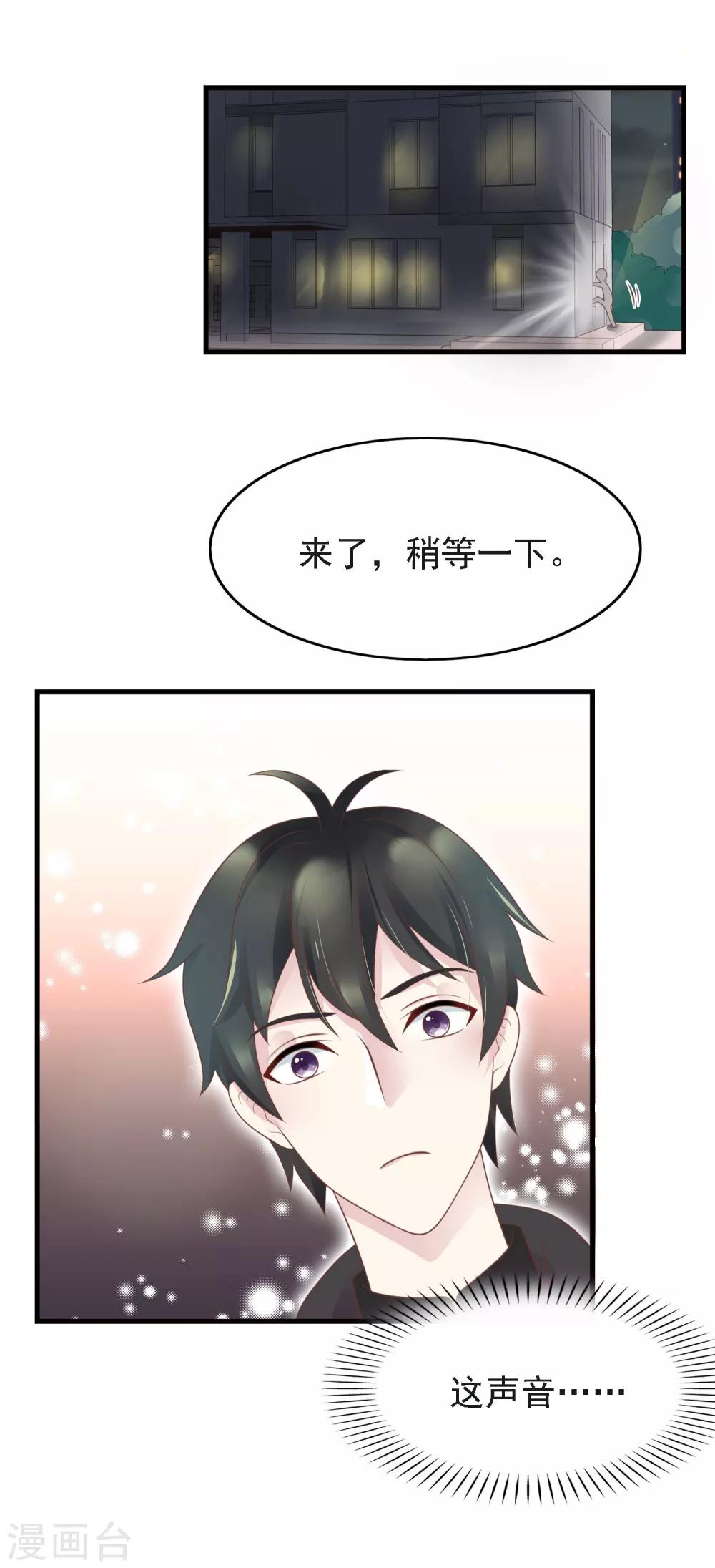 第16话 二人独处的约会！-第17话