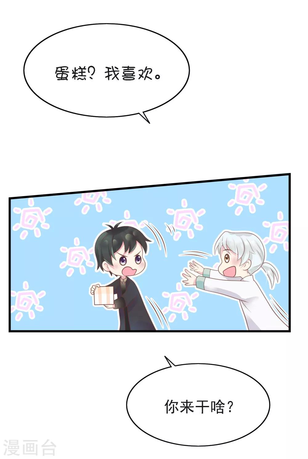 第16话 二人独处的约会！-第17话