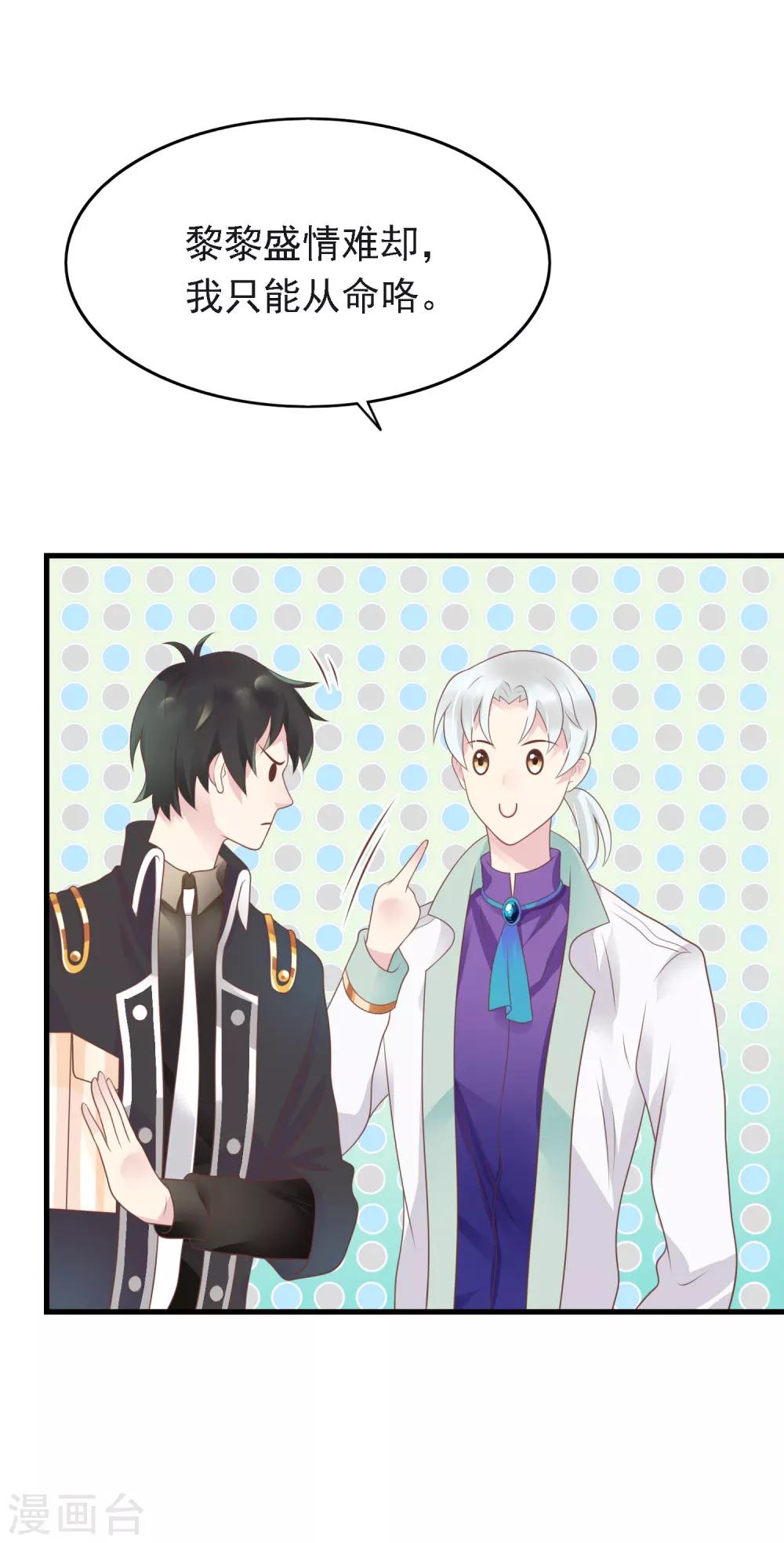 第16话 二人独处的约会！-第17话