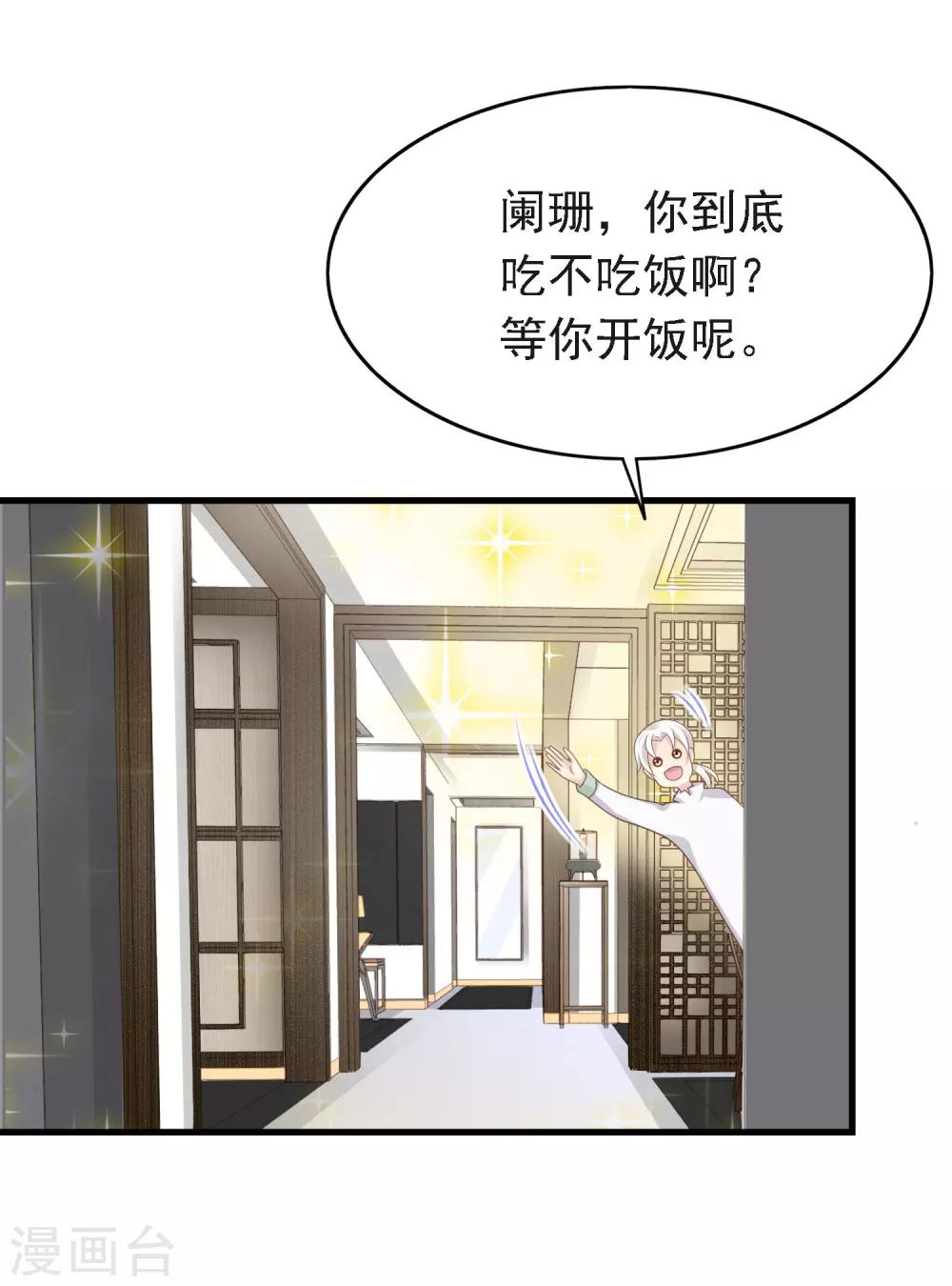 第16话 二人独处的约会！-第17话