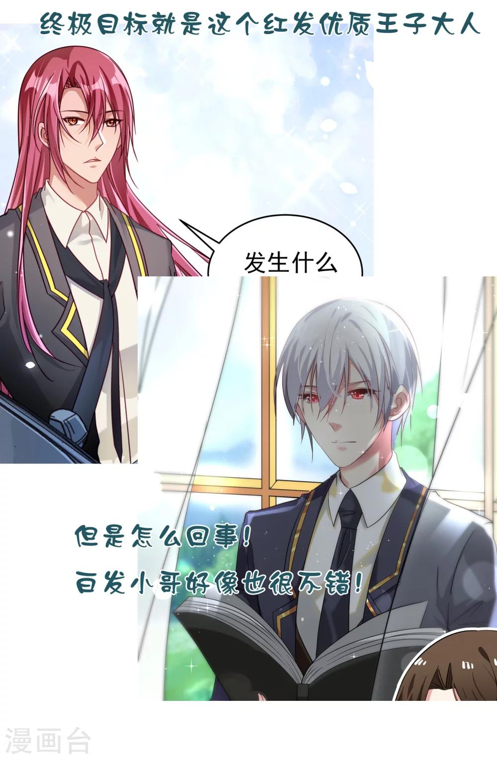 第16话 二人独处的约会！-第17话