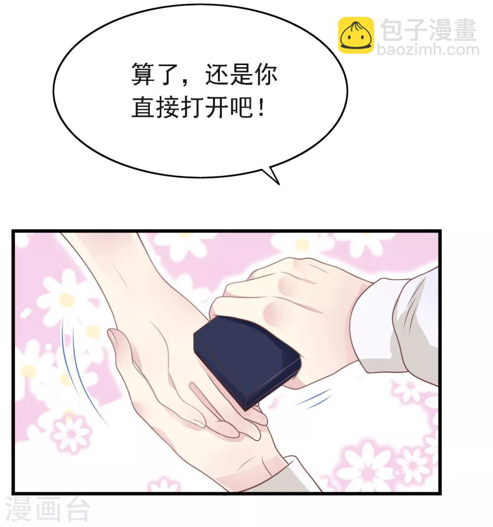 第16话 二人独处的约会！-第17话