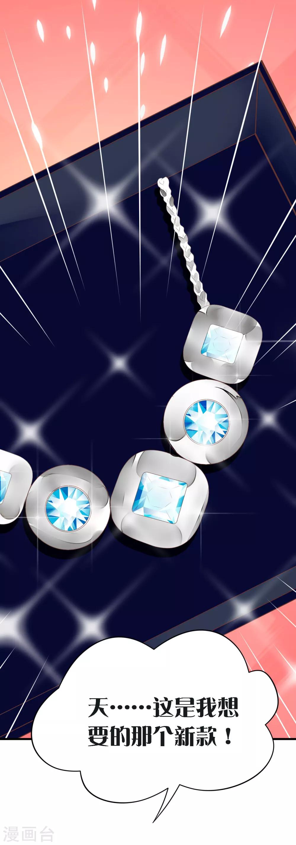 第16话 二人独处的约会！-第17话