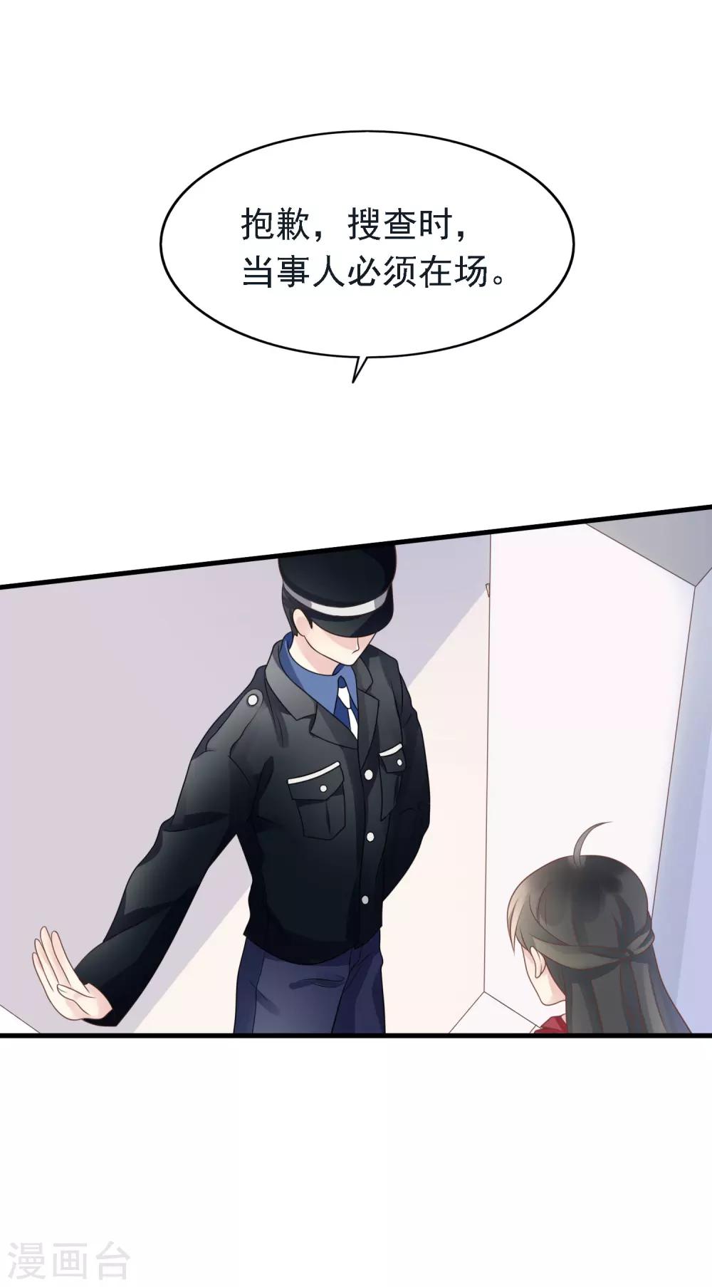 第18话 冲突爆发-第19话