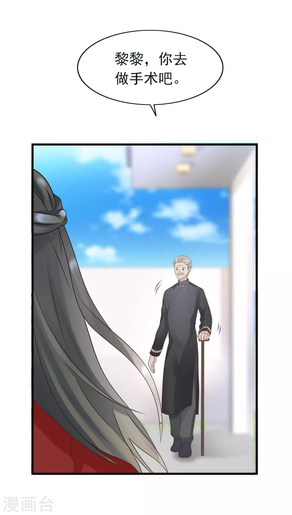 第18话 冲突爆发-第19话