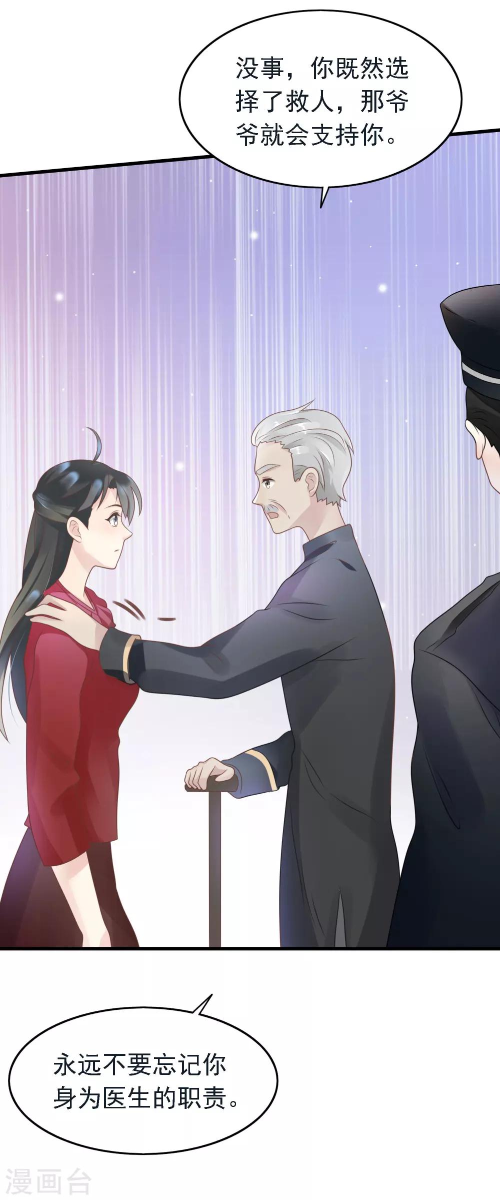 第18话 冲突爆发-第19话